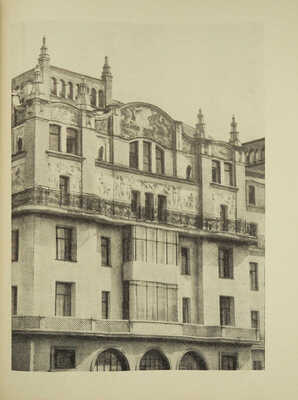 Борисова Е.А., Каждан Т.П. Русская архитектура конца XIX - начала XX века. М.: Наука, 1971.